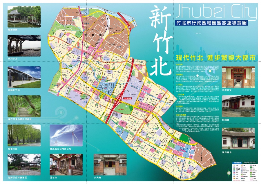 竹北市行政區域街道圖之編繪印製與版面設計服務