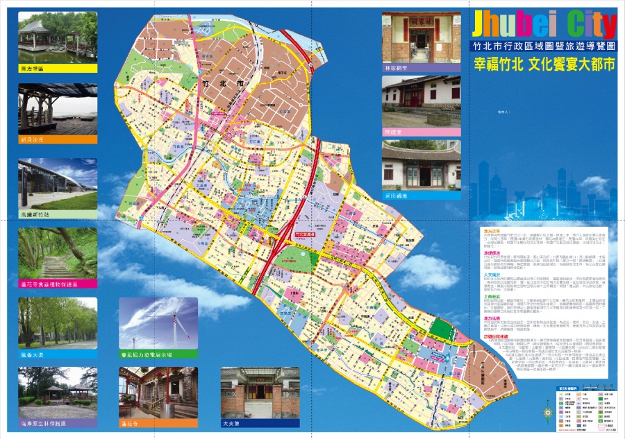 竹北市行政區域街道圖之編繪印製與版面設計服務
